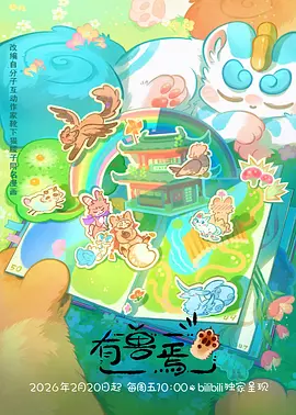 西西大胆视频 资讯 动画